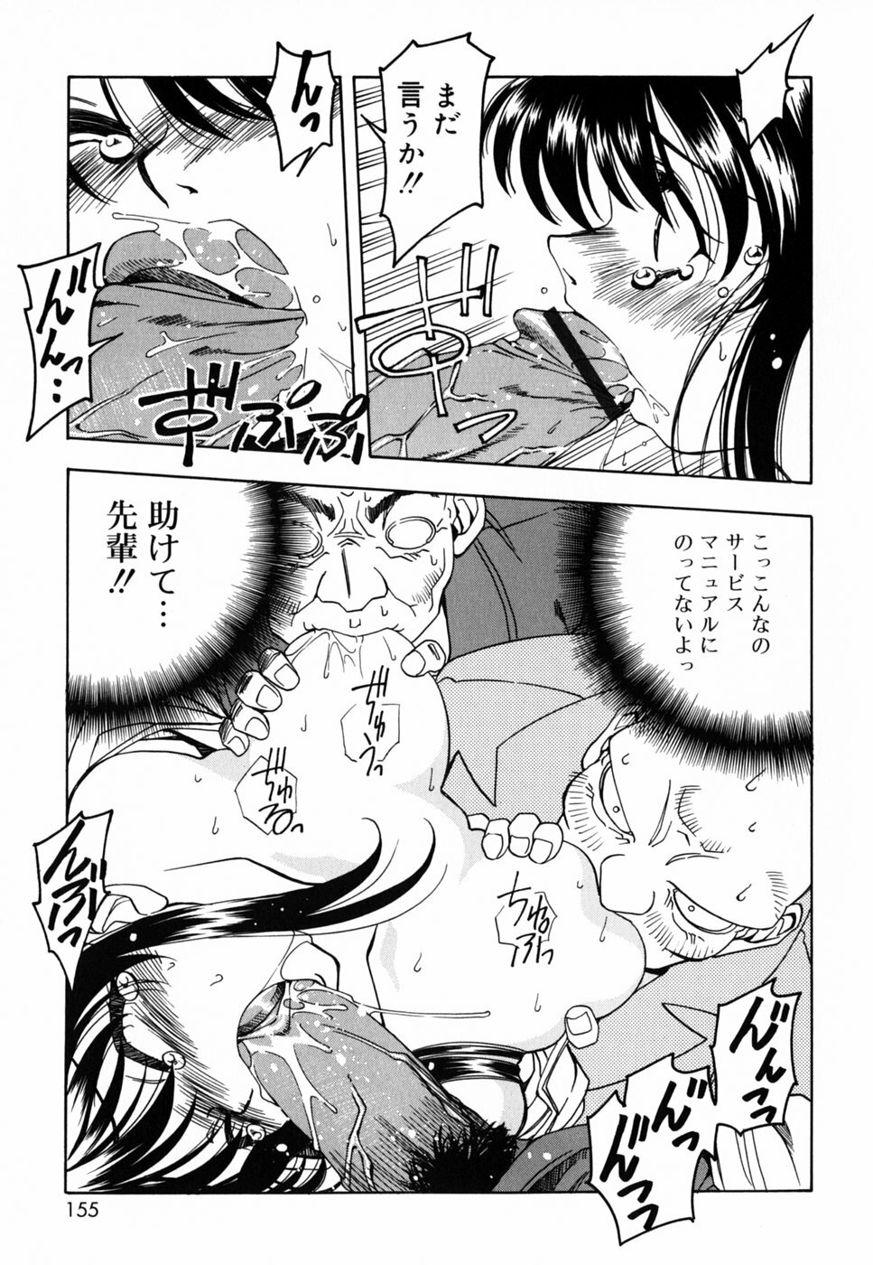 [Nakano Yuuki] Chichikuru! page 157 full