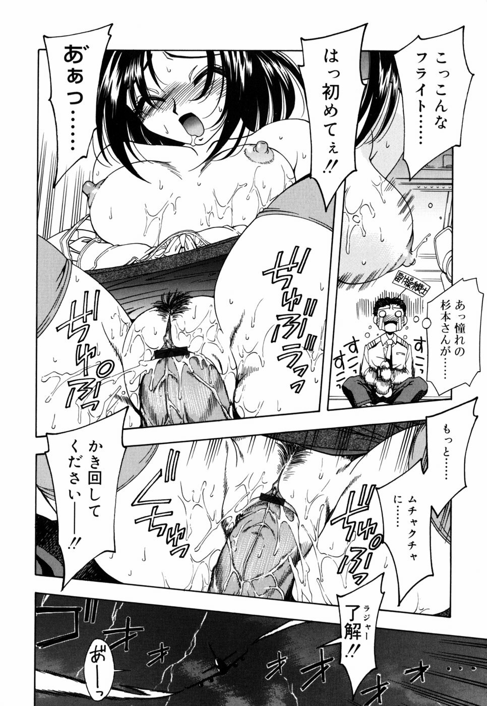 [Nakano Yuuki] Chichikuru! page 162 full