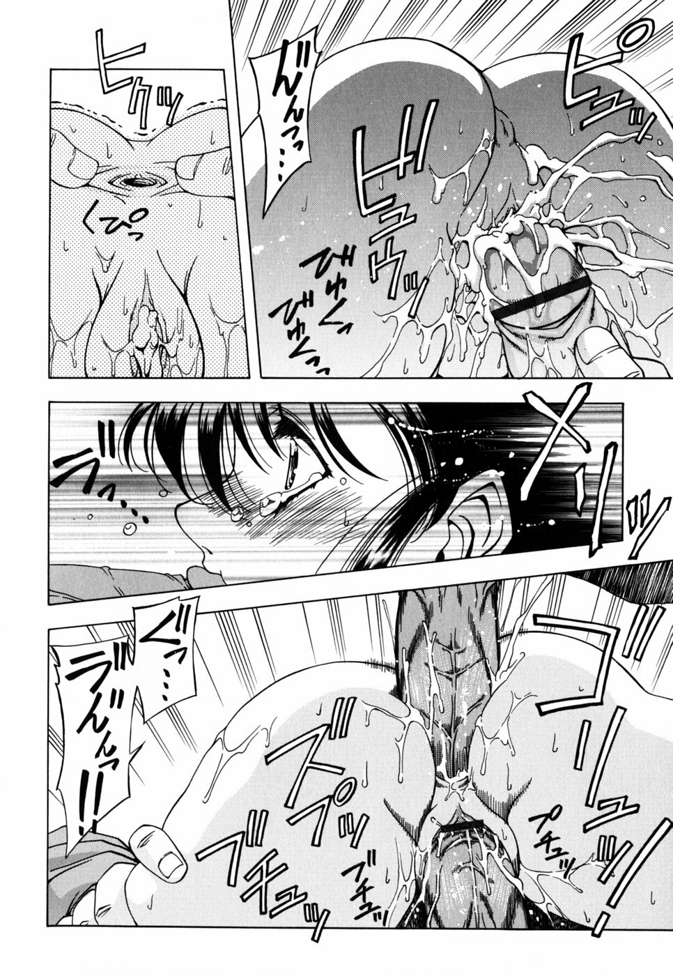 [Nakano Yuuki] Chichikuru! page 164 full
