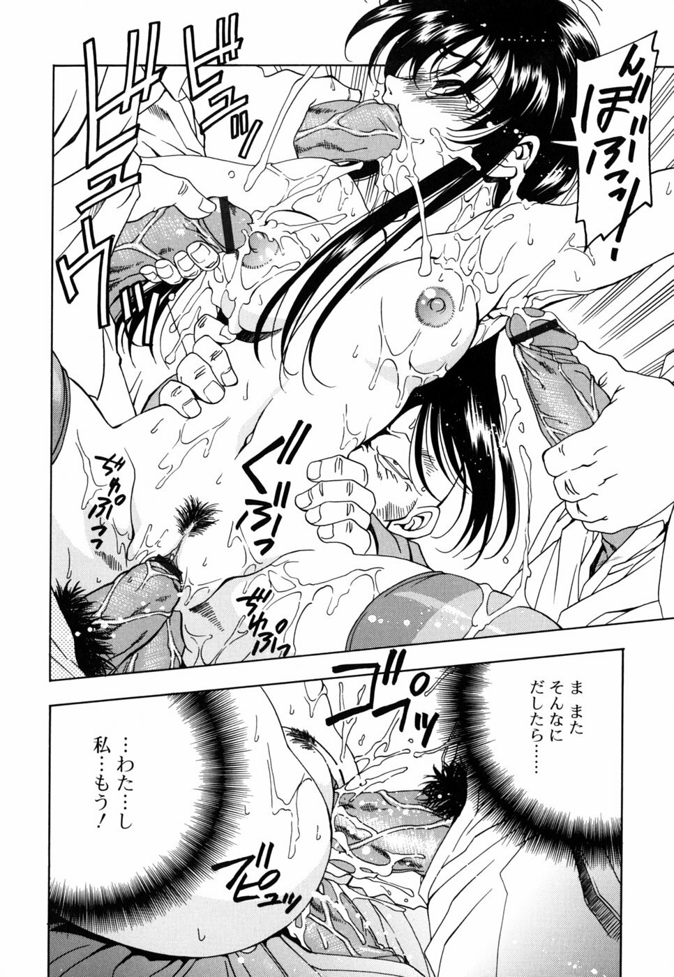 [Nakano Yuuki] Chichikuru! page 166 full