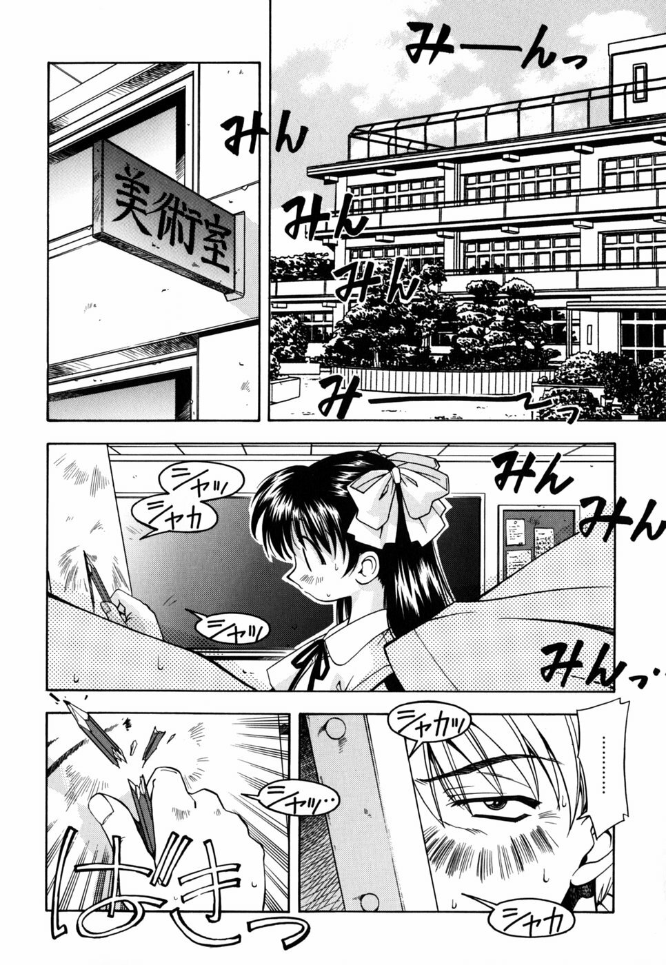 [Nakano Yuuki] Chichikuru! page 170 full