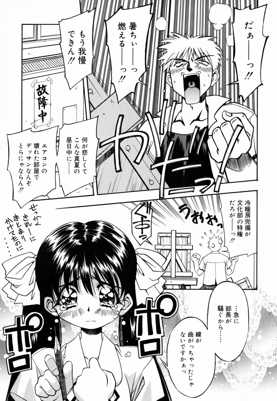 [Nakano Yuuki] Chichikuru! page 171 full