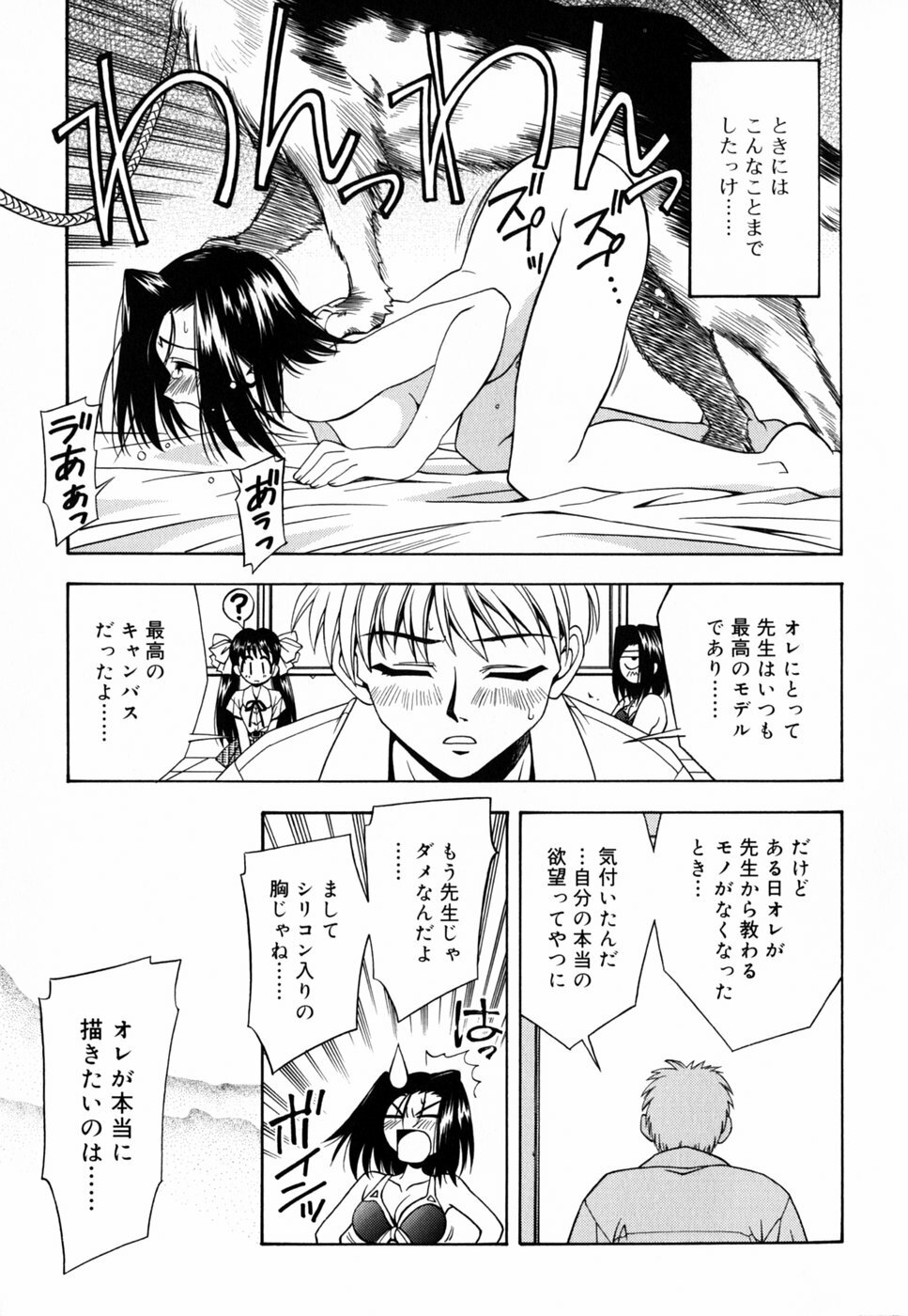 [Nakano Yuuki] Chichikuru! page 175 full