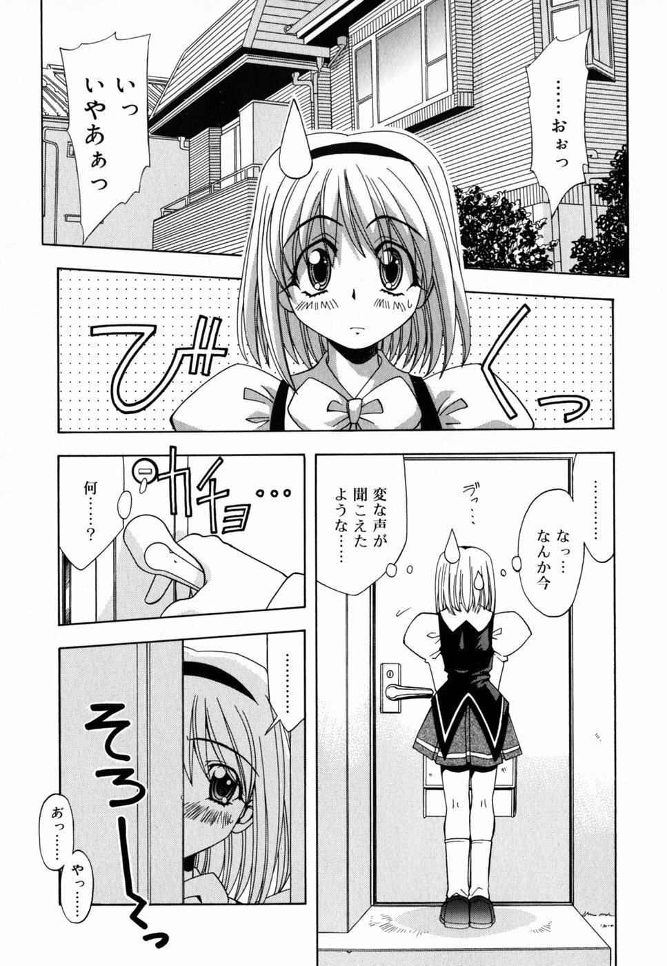 [Nakano Yuuki] Chichikuru! page 37 full