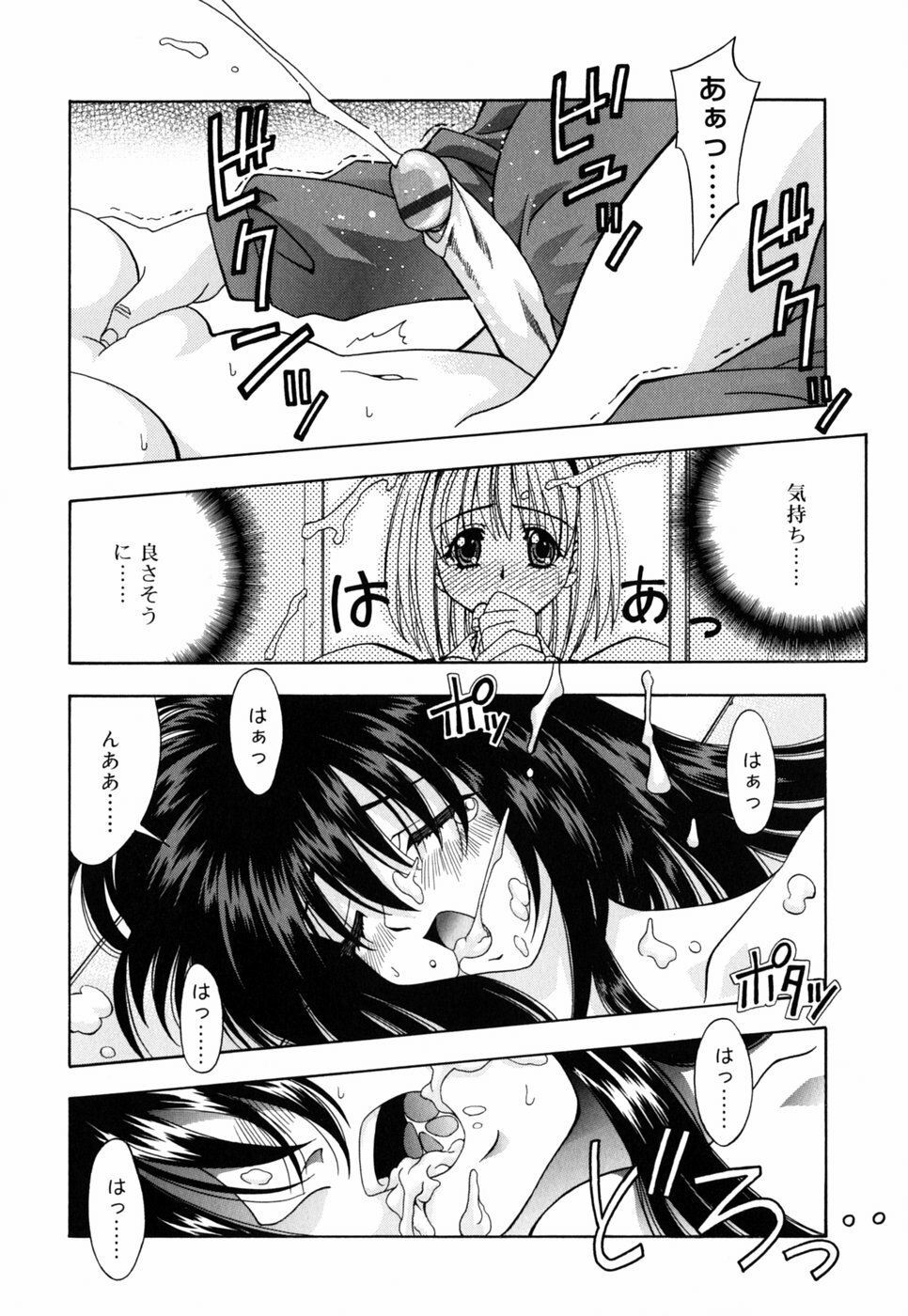 [Nakano Yuuki] Chichikuru! page 42 full