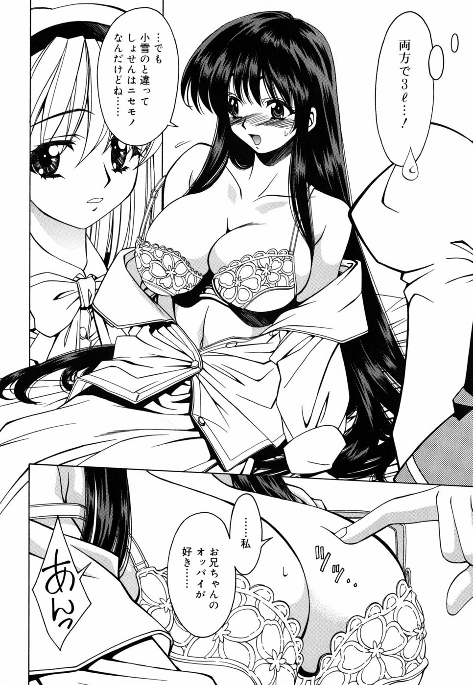 [Nakano Yuuki] Chichikuru! page 56 full