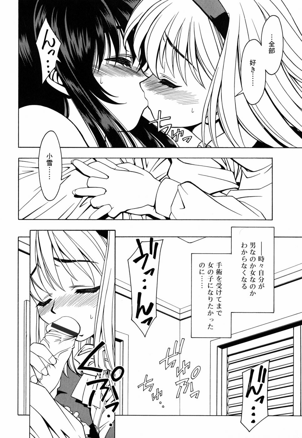 [Nakano Yuuki] Chichikuru! page 58 full