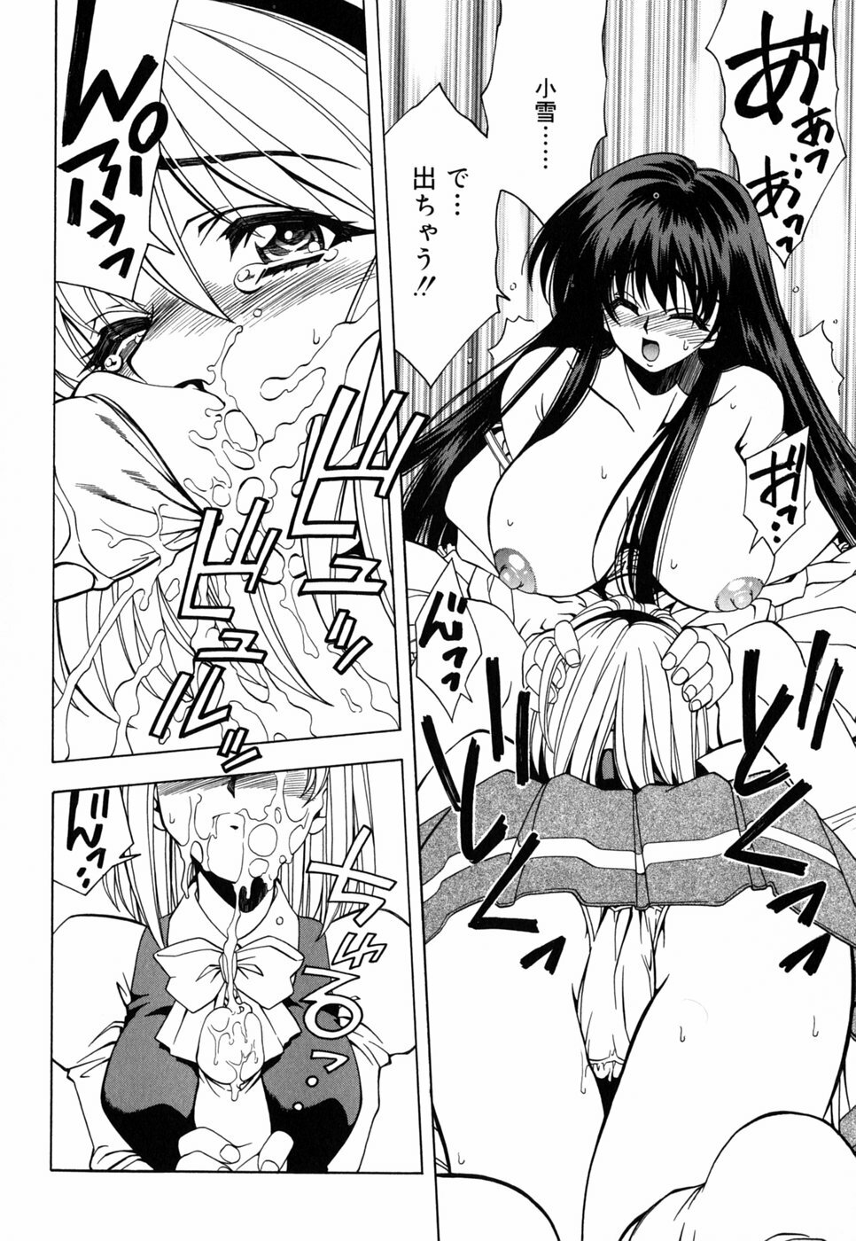 [Nakano Yuuki] Chichikuru! page 60 full