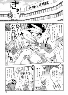[Nakano Yuuki] Chichikuru! - page 15