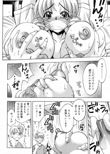 [Nakano Yuuki] Chichikuru! - page 18