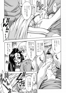 [Nakano Yuuki] Chichikuru! - page 23