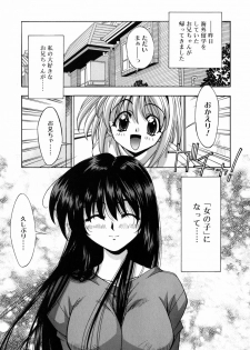 [Nakano Yuuki] Chichikuru! - page 29
