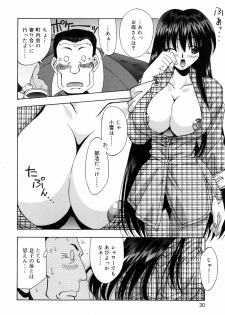 [Nakano Yuuki] Chichikuru! - page 32