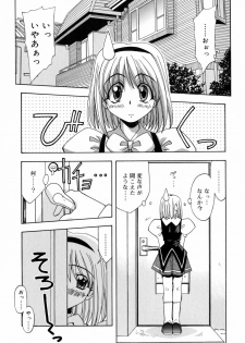 [Nakano Yuuki] Chichikuru! - page 37