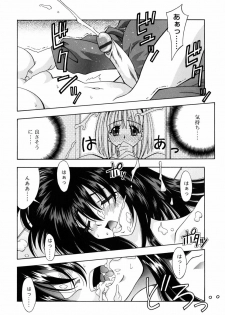 [Nakano Yuuki] Chichikuru! - page 42