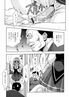 [Nakano Yuuki] Chichikuru! - page 43