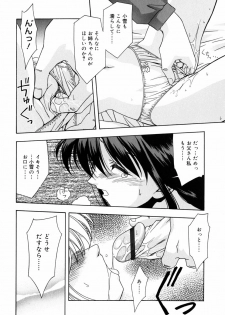[Nakano Yuuki] Chichikuru! - page 48