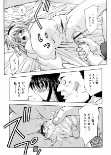 [Nakano Yuuki] Chichikuru! - page 49
