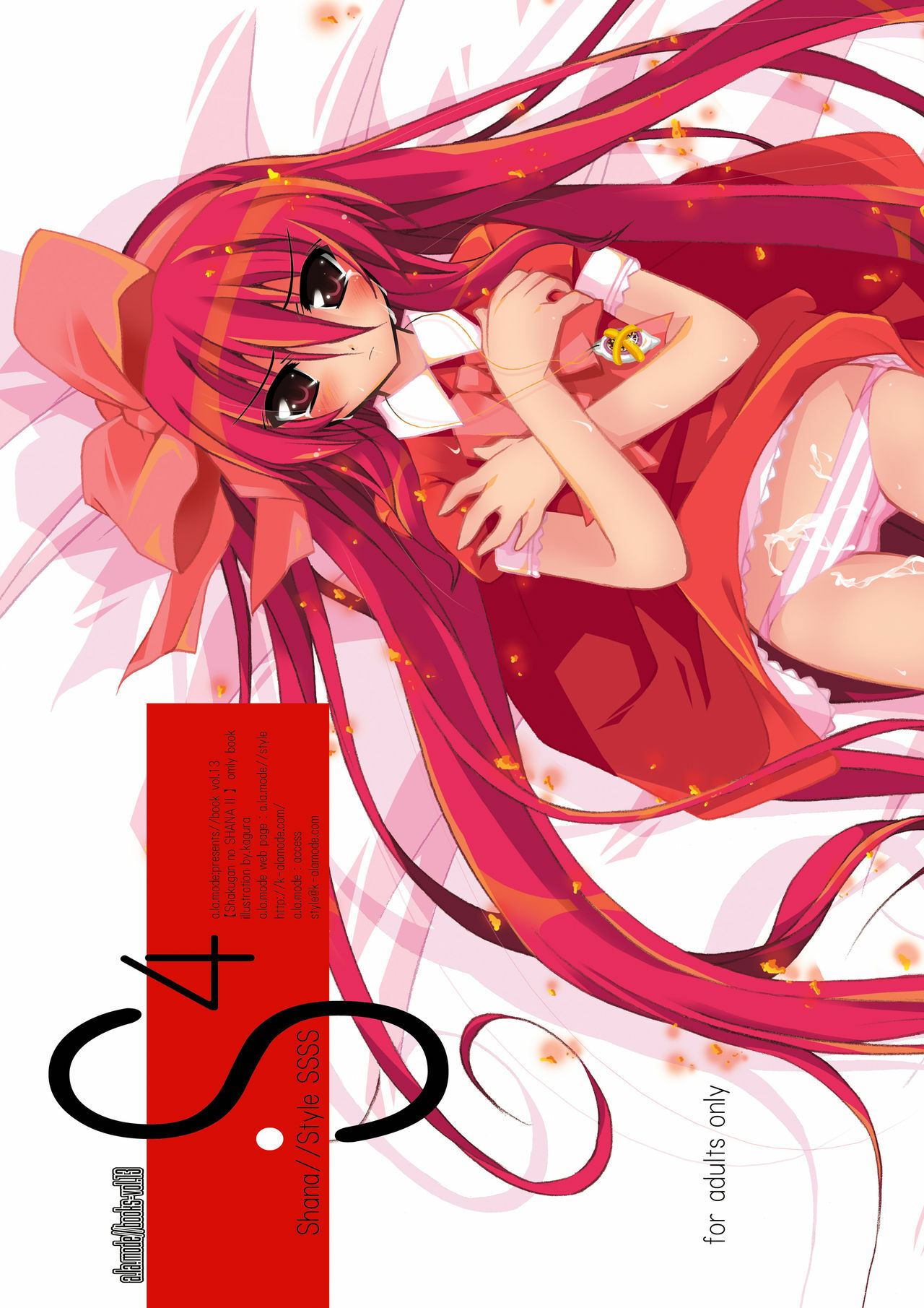 [a.la.mode (Kagura Takeshi)] S4-ShanaStyle SSSS (Shakugan no Shana) [Digital] page 1 full