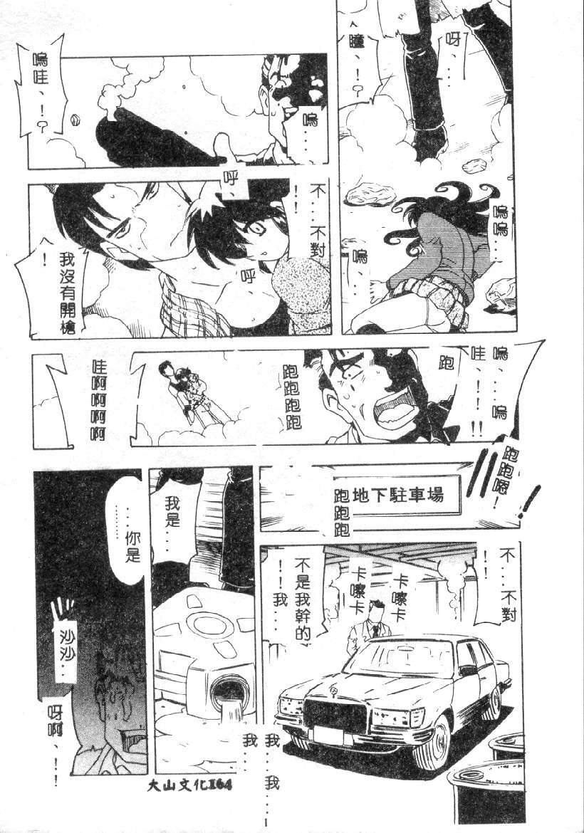 [Hitotsu Yukimoto] Choukyou Inkemono Zukan [Chinese] page 160 full