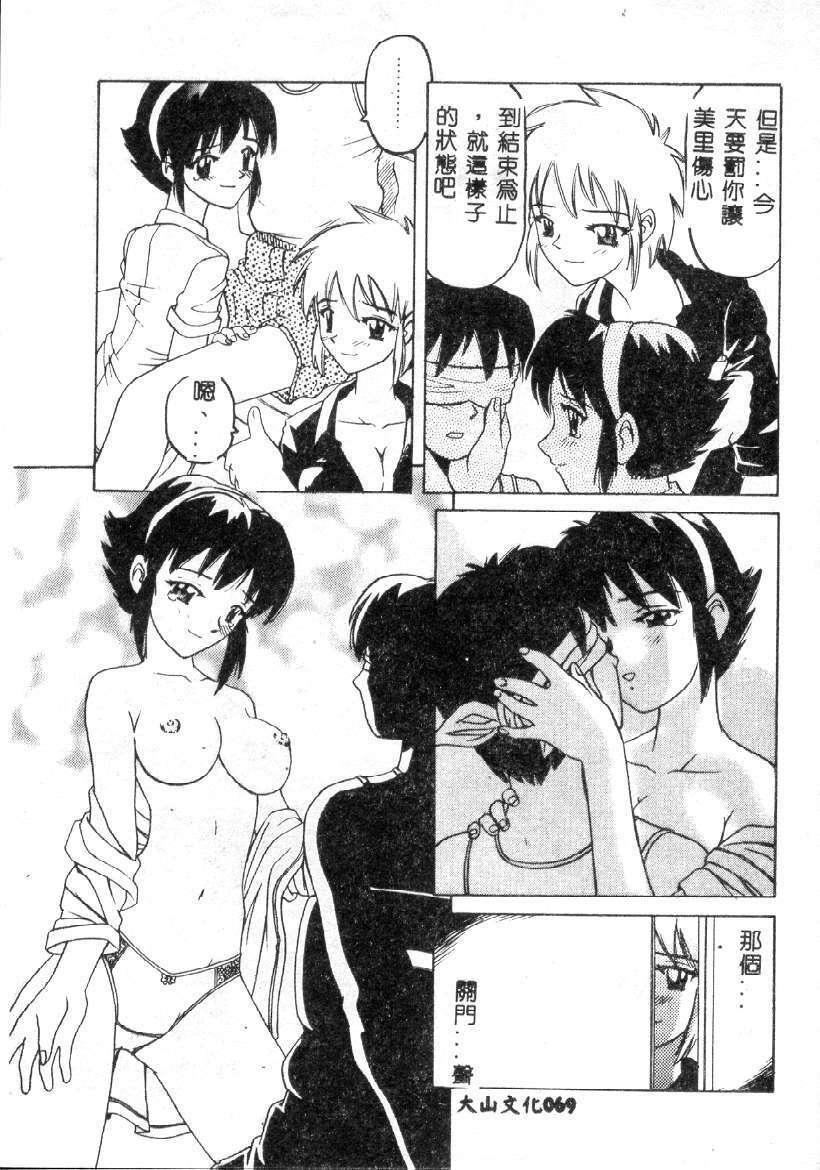 [Hitotsu Yukimoto] Choukyou Inkemono Zukan [Chinese] page 66 full