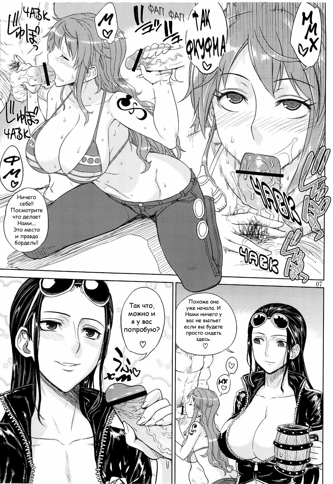 (C81) [Choujikuu Yousai Kachuusha (Denki Shougun)] MEROMERO GIRLS NEW WORLD (One Piece) [Russian] {Natsuman} page 6 full