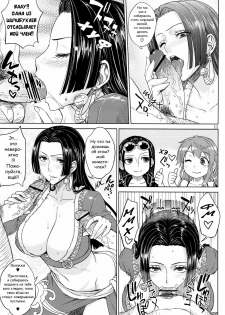 (C81) [Choujikuu Yousai Kachuusha (Denki Shougun)] MEROMERO GIRLS NEW WORLD (One Piece) [Russian] {Natsuman} - page 10