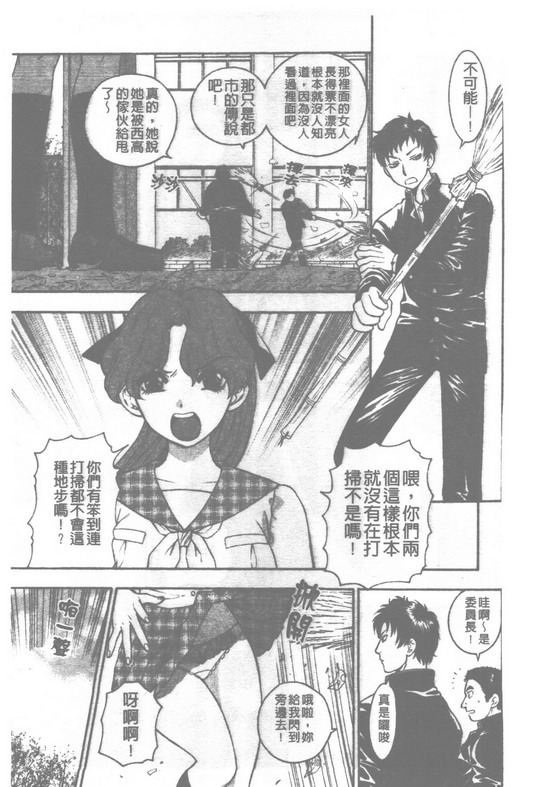 [Azuma Tesshin] Pink no Ana -Hole of Pink- | 紅粉淫穴 [Chinese] page 166 full