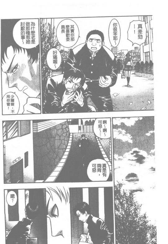 [Azuma Tesshin] Pink no Ana -Hole of Pink- | 紅粉淫穴 [Chinese] page 167 full