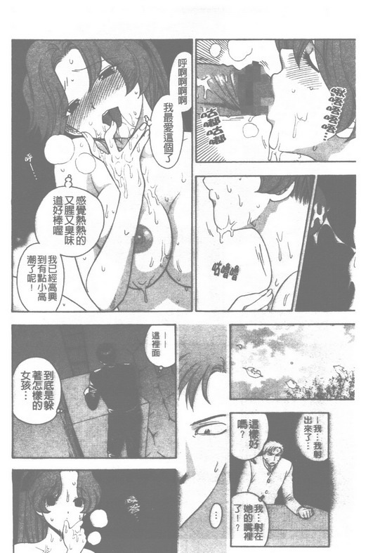 [Azuma Tesshin] Pink no Ana -Hole of Pink- | 紅粉淫穴 [Chinese] page 173 full