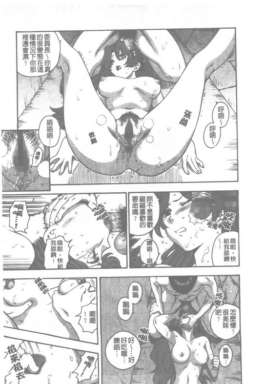 [Azuma Tesshin] Pink no Ana -Hole of Pink- | 紅粉淫穴 [Chinese] page 176 full