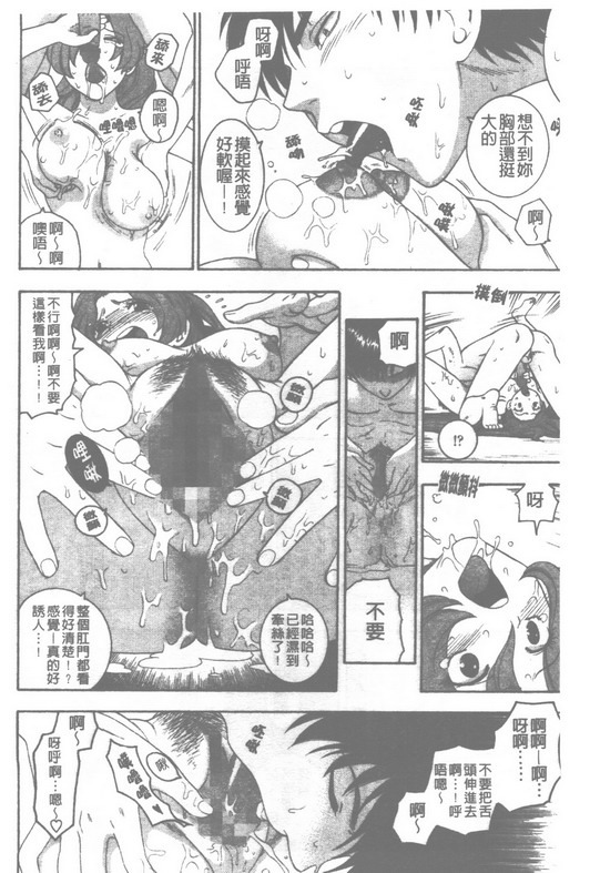 [Azuma Tesshin] Pink no Ana -Hole of Pink- | 紅粉淫穴 [Chinese] page 177 full