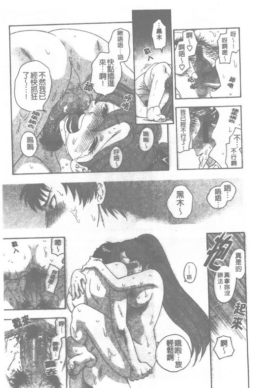 [Azuma Tesshin] Pink no Ana -Hole of Pink- | 紅粉淫穴 [Chinese] page 178 full