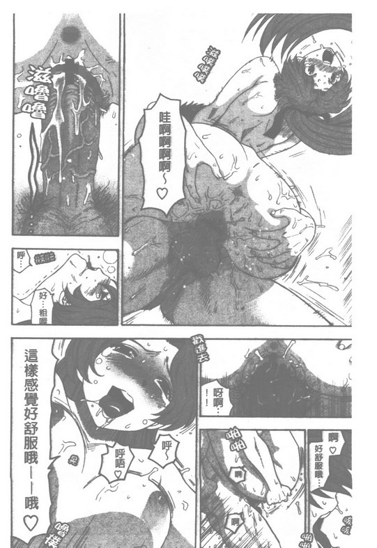 [Azuma Tesshin] Pink no Ana -Hole of Pink- | 紅粉淫穴 [Chinese] page 179 full