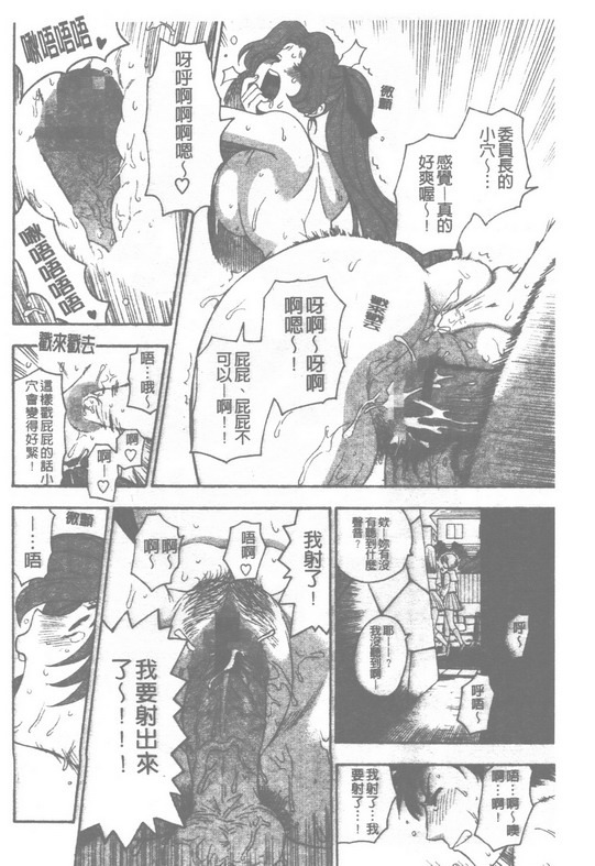 [Azuma Tesshin] Pink no Ana -Hole of Pink- | 紅粉淫穴 [Chinese] page 181 full