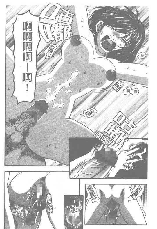 [Azuma Tesshin] Pink no Ana -Hole of Pink- | 紅粉淫穴 [Chinese] page 21 full