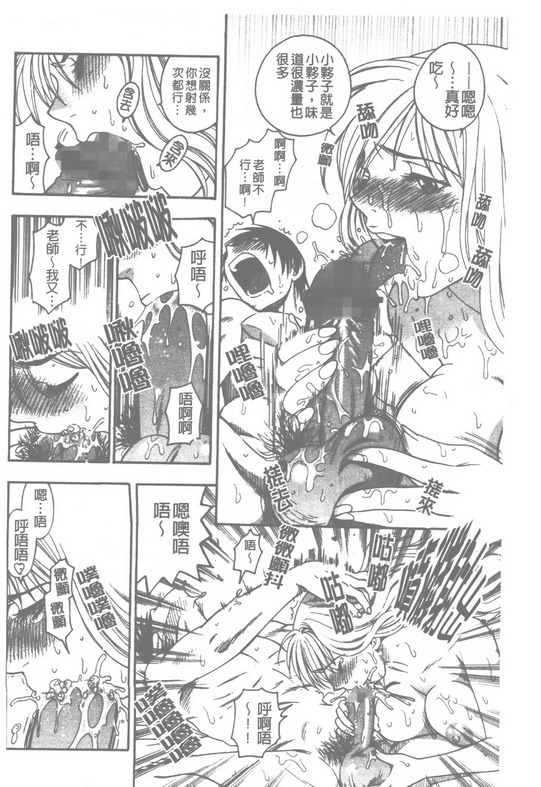 [Azuma Tesshin] Pink no Ana -Hole of Pink- | 紅粉淫穴 [Chinese] page 31 full