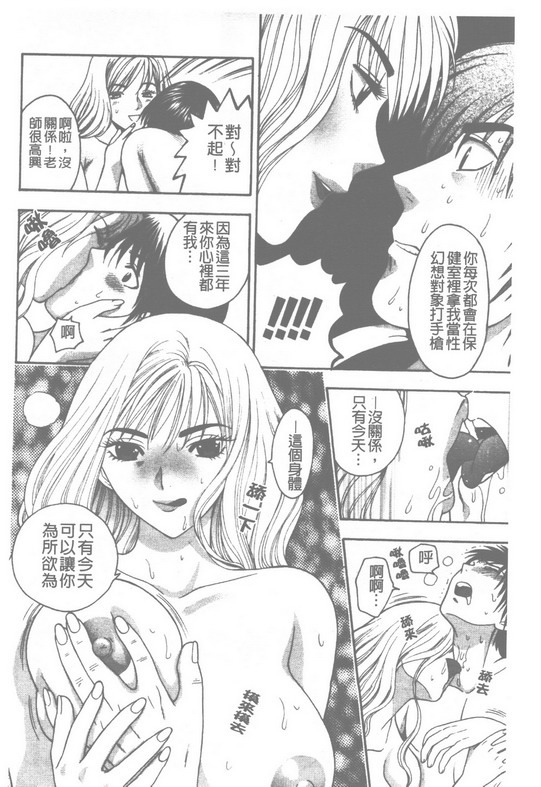 [Azuma Tesshin] Pink no Ana -Hole of Pink- | 紅粉淫穴 [Chinese] page 33 full