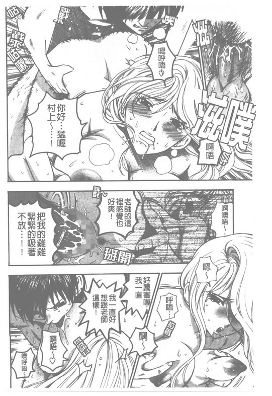 [Azuma Tesshin] Pink no Ana -Hole of Pink- | 紅粉淫穴 [Chinese] page 39 full