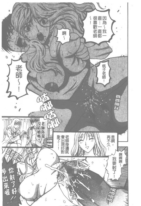 [Azuma Tesshin] Pink no Ana -Hole of Pink- | 紅粉淫穴 [Chinese] page 40 full