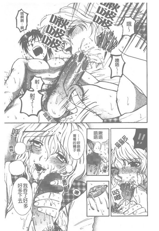 [Azuma Tesshin] Pink no Ana -Hole of Pink- | 紅粉淫穴 [Chinese] page 56 full