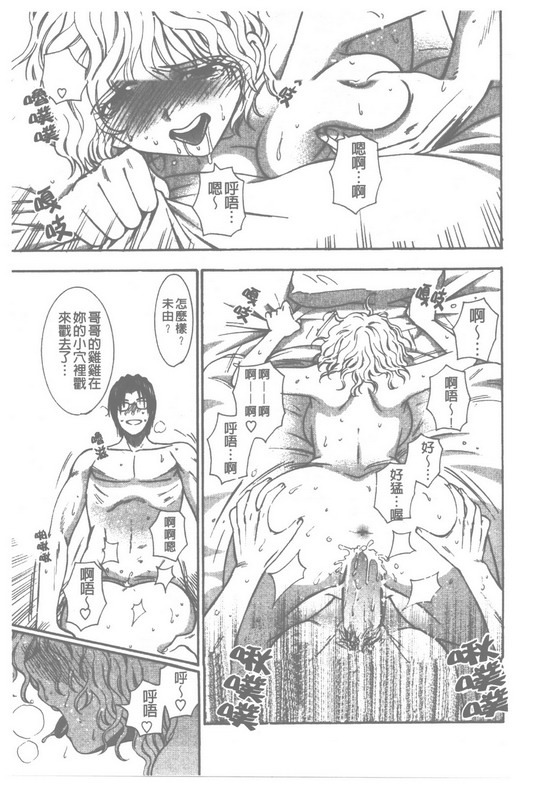 [Azuma Tesshin] Pink no Ana -Hole of Pink- | 紅粉淫穴 [Chinese] page 60 full