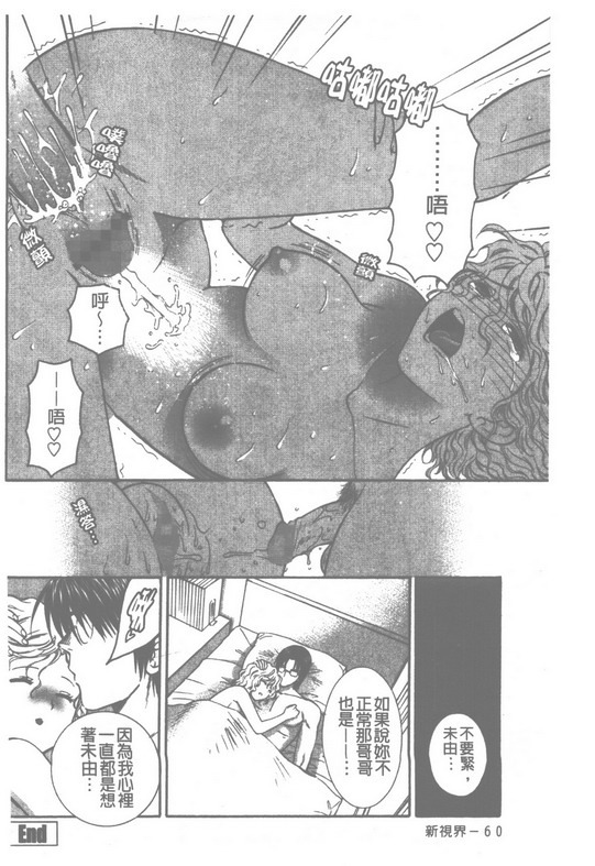 [Azuma Tesshin] Pink no Ana -Hole of Pink- | 紅粉淫穴 [Chinese] page 63 full