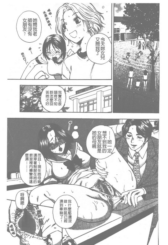 [Azuma Tesshin] Pink no Ana -Hole of Pink- | 紅粉淫穴 [Chinese] page 68 full