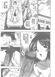 [Azuma Tesshin] Pink no Ana -Hole of Pink- | 紅粉淫穴 [Chinese] - page 10