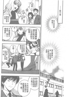 [Azuma Tesshin] Pink no Ana -Hole of Pink- | 紅粉淫穴 [Chinese] - page 27