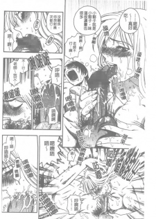 [Azuma Tesshin] Pink no Ana -Hole of Pink- | 紅粉淫穴 [Chinese] - page 31