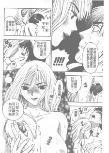 [Azuma Tesshin] Pink no Ana -Hole of Pink- | 紅粉淫穴 [Chinese] - page 33