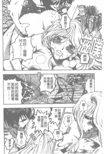 [Azuma Tesshin] Pink no Ana -Hole of Pink- | 紅粉淫穴 [Chinese] - page 39