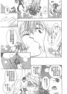 [Azuma Tesshin] Pink no Ana -Hole of Pink- | 紅粉淫穴 [Chinese] - page 42